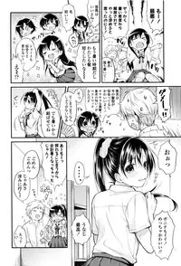 [Usashiro Mani] Hatsukoi Ecchi