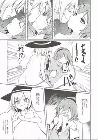 (Kouroumu 12) [SEACLOUD (Arai Togami)] H Shitai Shitakunai? (Touhou Project)