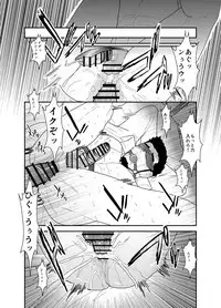 [Sorairo Panda (Yamome)] Itsuwari no Ejiki