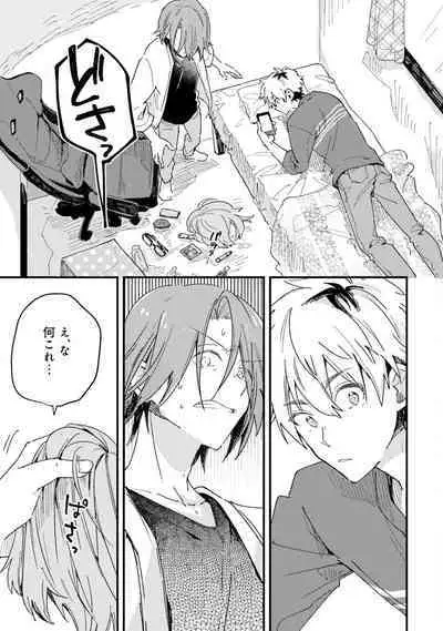 Gachikoi BL Anthology