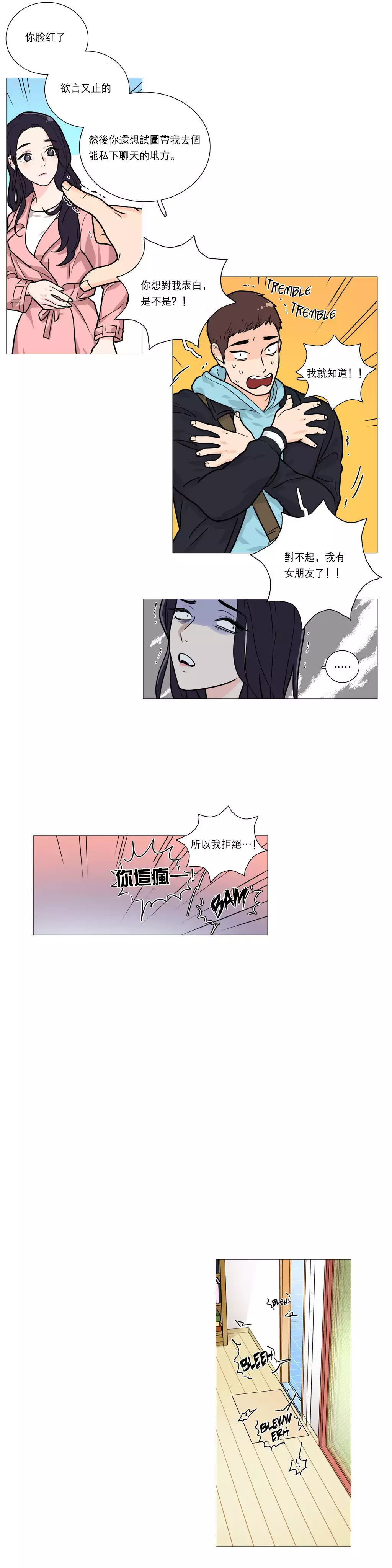 Sadistic Beauty Ch.1-36