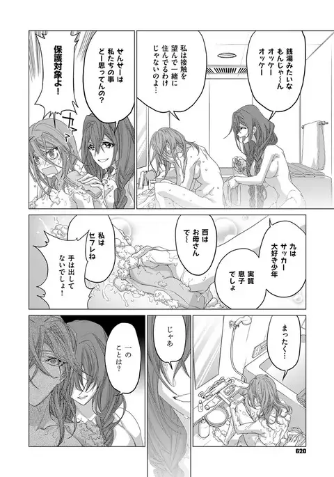 COMIC ExE 08