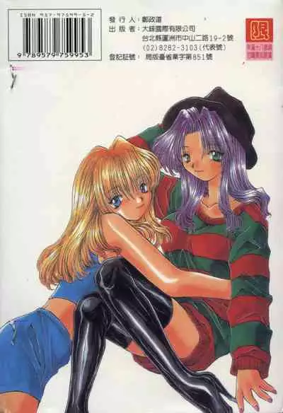 Bishoujo Tengoku