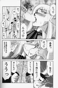 [TAIRA HAJIME] Caster Reiko