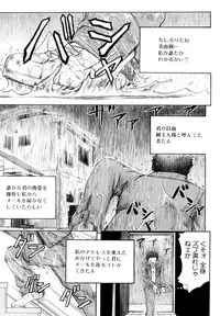 [Kikuichi Monji] Anal Destroy