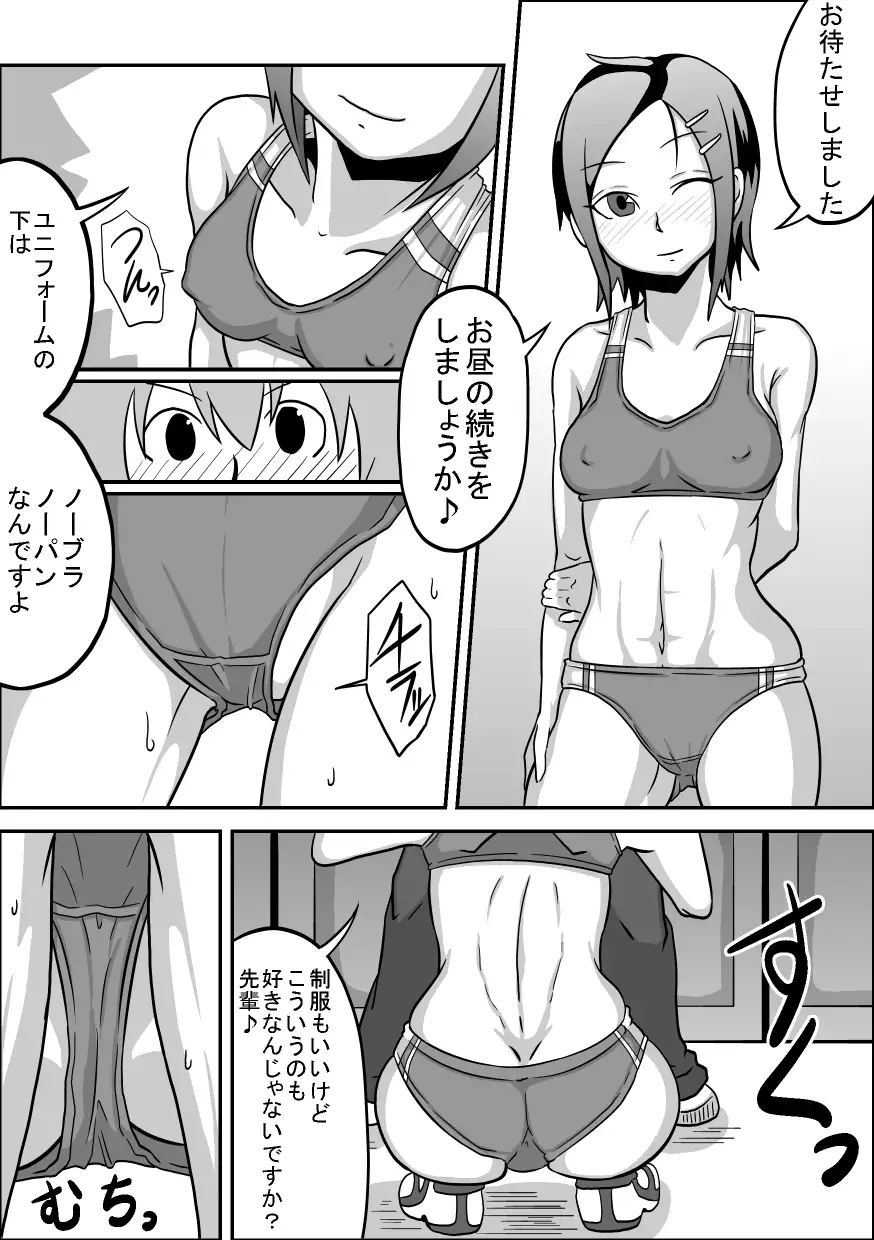 Oral Compensated Dating - Brown Track and Field Club Kanami