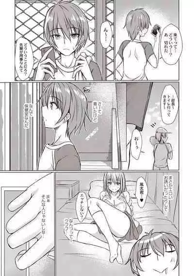 Dohentai na Kanojo