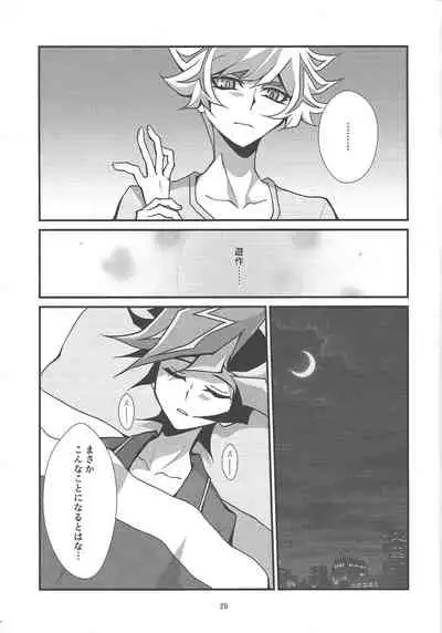 Kono Itami wa Kyokou de wa Naku...