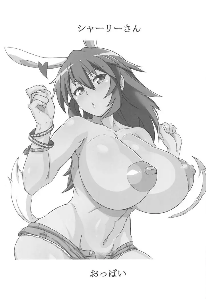 Futanari Break!