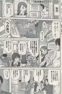 Namaiki! 2008-02