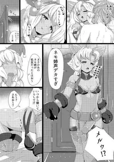 [Takuma.S] Nemo Santa to Ecchi na Koto suru Manga (Granblue Fantasy)
