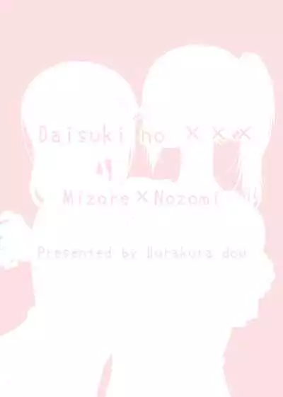 Daisuki no xxx