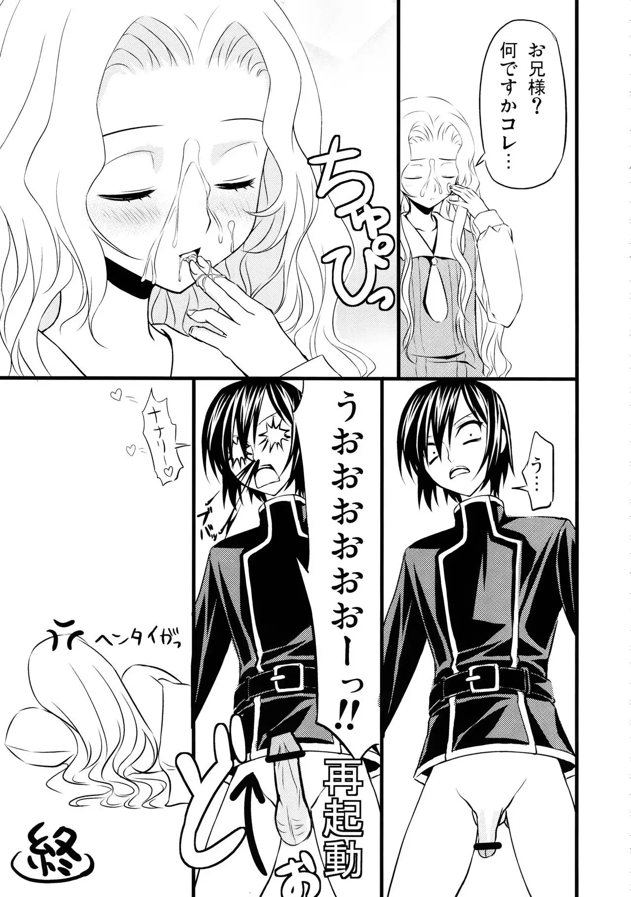 C no Sekai