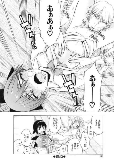 Watashi datte hisshi de iku no gaman shitandayo...