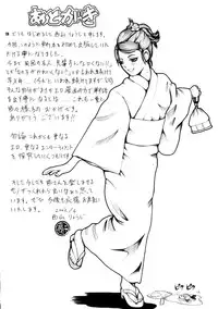 [Ryouji Nishiyama] Yoru No Suizokukan