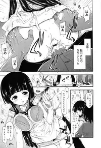 [Kamino Ryu-ya] Karadajuu, Nurunuru Desu. - My Whole Body Is Clammy.