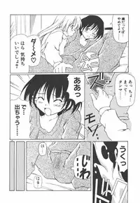 [Yasui Hirosato] Onnanoko wa Mahou wo Tsukau