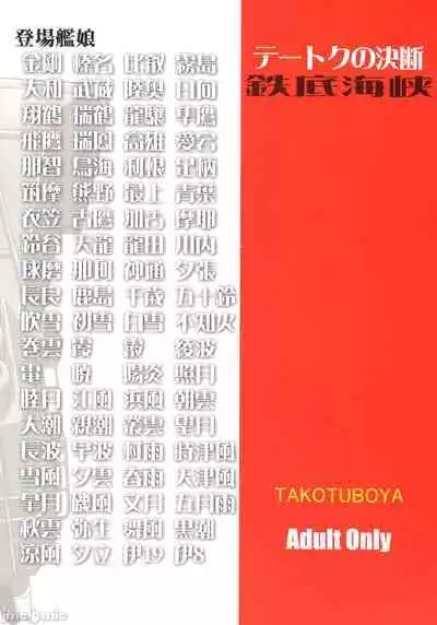 Teitoku no Ketsudan - Tetsutei Kaikyou | Admiral's Decision: Iron Bottom Sound