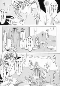 [SHIUN] Kanjitenai mon...