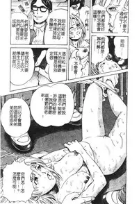 [Anthology] Ryoujoku Gakkou Vol. 21 Onna Kyoushi Nikubenki [Chinese]