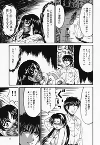 [Kesshousui] Otome no Oshuu