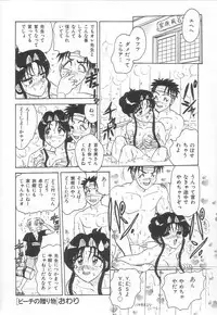 [Harukaze Saki] Oneesan no Yuuwaku - Elder Temptation