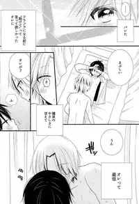 (HaruCC21) [Tohoippun (Panda)] Futari de Himitsu no Hokenshitsu (Ansatsu Kyoushitsu)