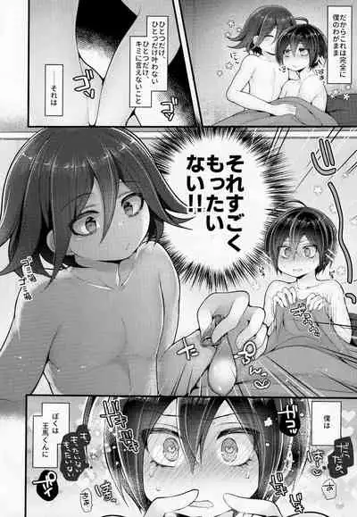 Boku wa Kimi ni Chuu Dashi sa Retai.
