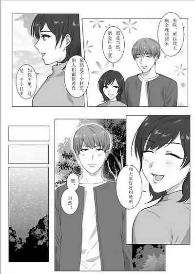 [Nugget bun Nageya-san (Nugget)] Himitsu ni Otsu | 秘密堕落 [Chinese] [Digital]