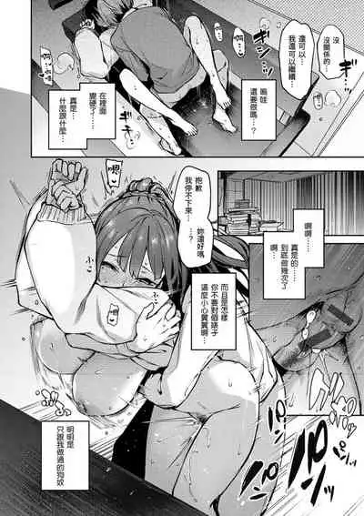 [Michiking] Azato Making Shokai Genteiban | 打造壞壞小心機 [Chinese] [Digital]