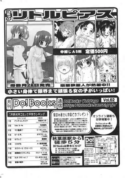 COMIC Minimon Vol. 15