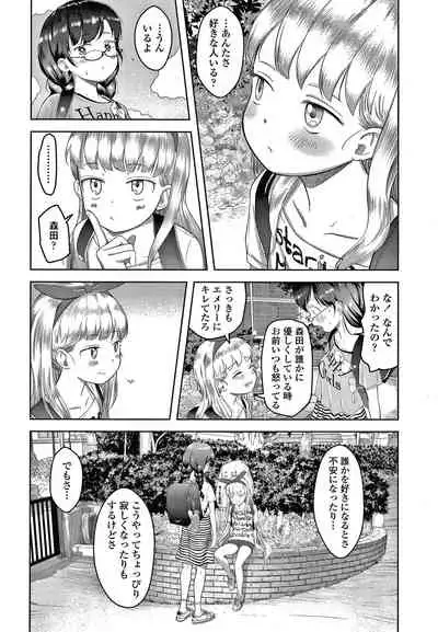 [Mayafufu -Kakko- Kashikoi] 5 no 2 no Koibana.