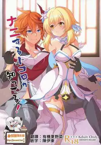 イトコのヒメゴト ――エッチしたい男の娘と エッチを知らない女の子の 初めてのエッチ――