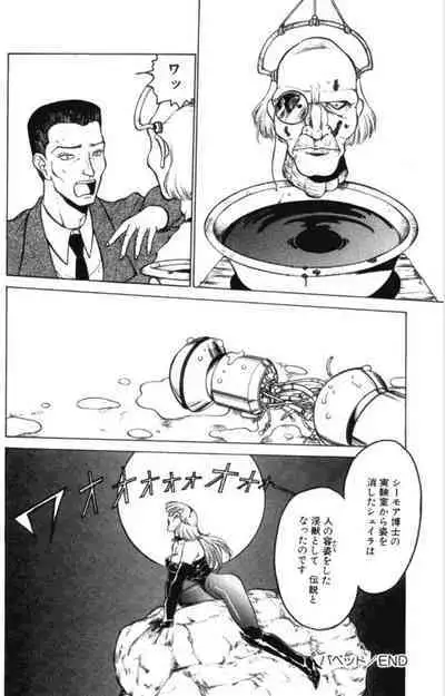 Jubakushi Yakyoku 3