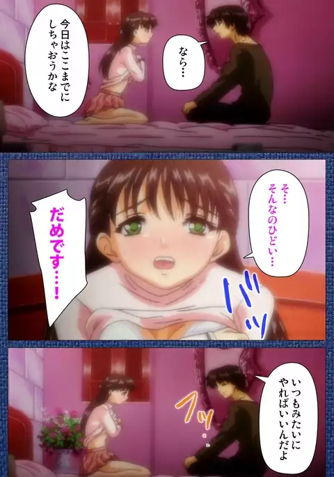Ai no Katachi ～Ecchi na Onnanoko wa Kirai… Desuka?～ Scene1 Complete Ban