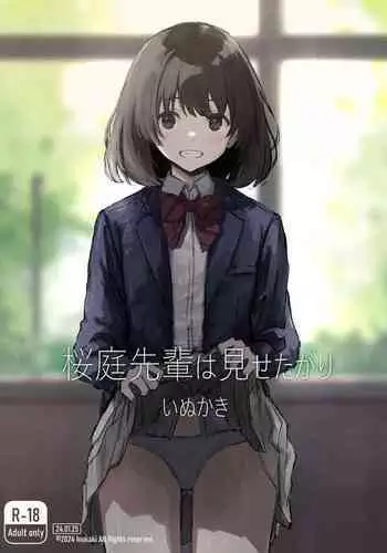不徳のギルド 8巻