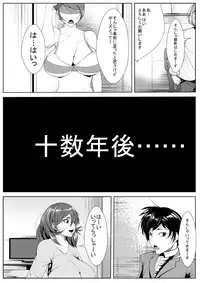 Moto GraDol no Hahaoya ga Doukyuusei ni Netorareru