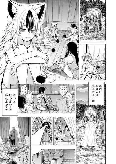 Goshujin-sama ni meirei shitaku arimasen