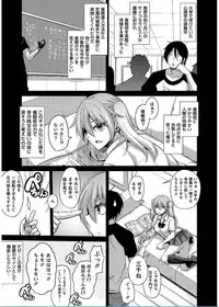 [Nikusoukyuu.] Saiin VR Control [Digital]