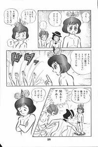 iyahaya nantomo vol 2