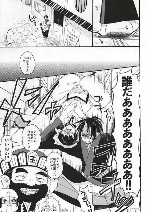Sake to Koi ni Nomareru Bekarazu.