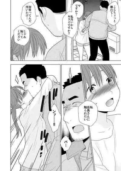 Sesshoku furyou