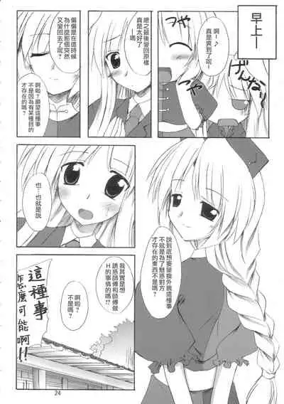 BOUSOU-GET! | 望想月兔