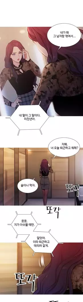 Scandal of the Witch Ch.0-32