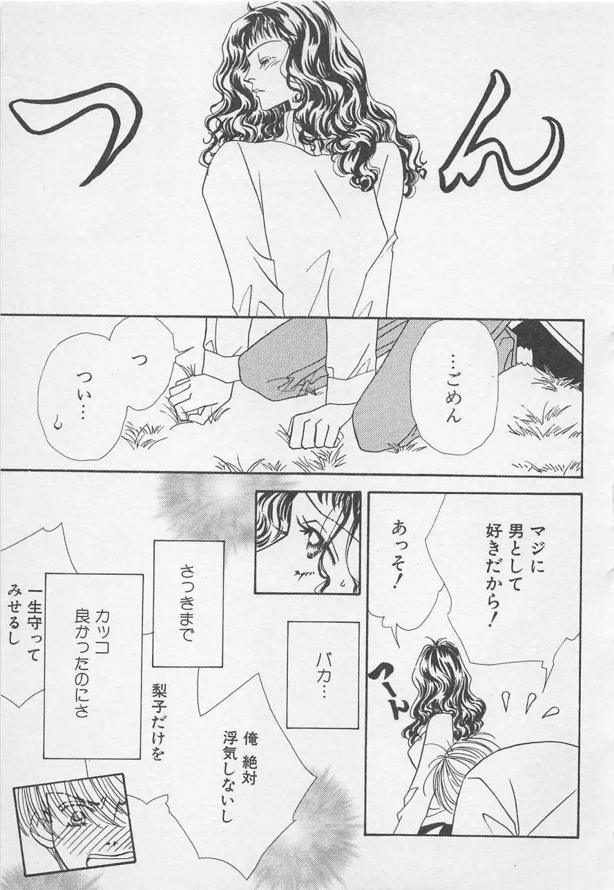 Oya niwa Himitsu no Ikenai Koi