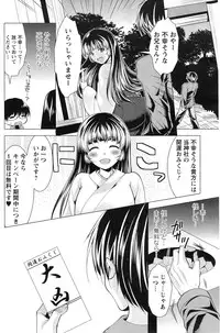 [Matsunami Rumi] Isourou Kamisama Ch.1-2