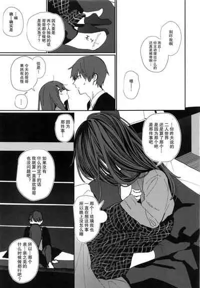 Nitamonodoosi 4 Kyoudai, LoveHo e Iku.