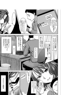 [Tanaka Aji] Boku no Kazoku o Sarashimasu + DMM Gentei Tokuten Paper [Digital]