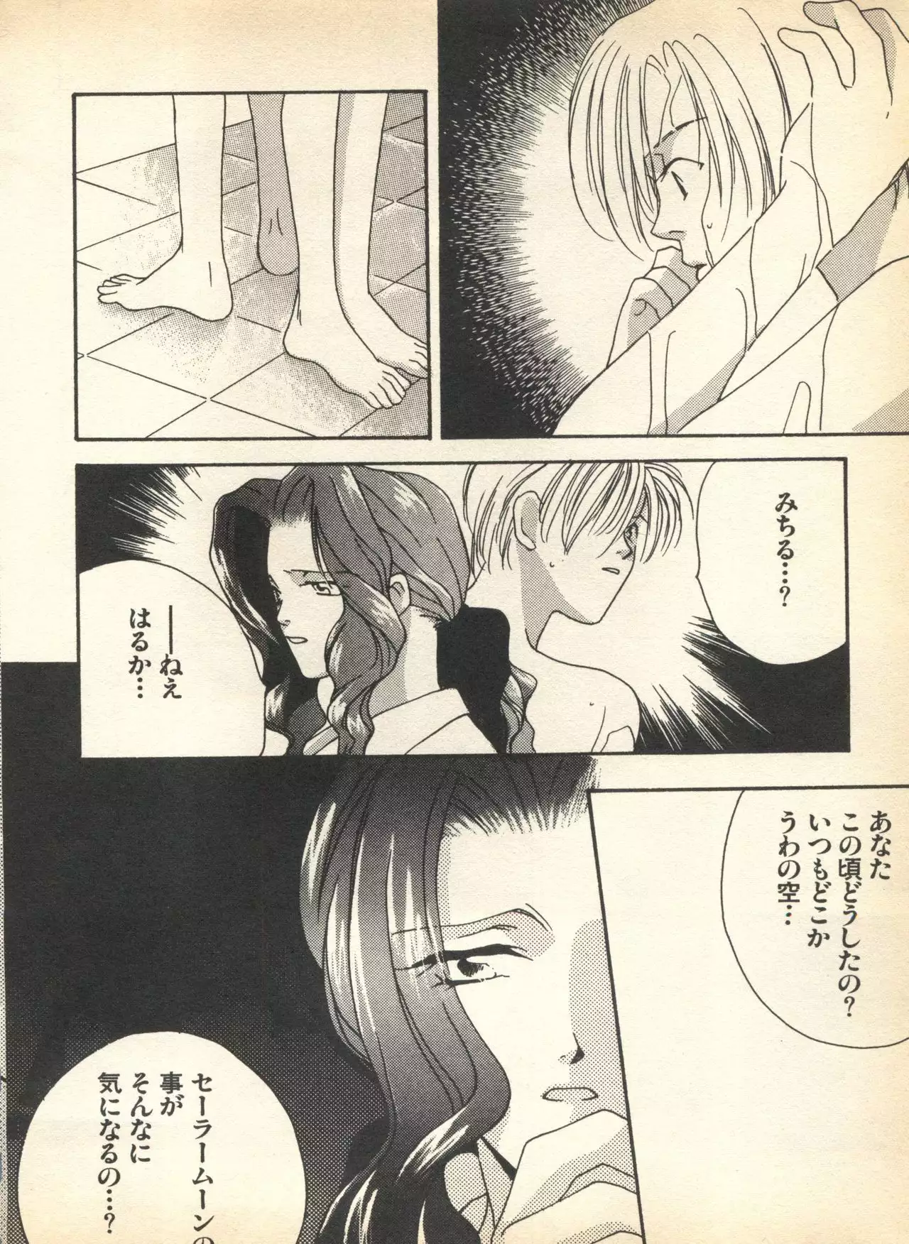 Lunatic Party 7