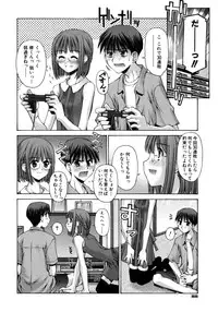 [Kusano Kouichi] Mousou Ren'ai Souchi